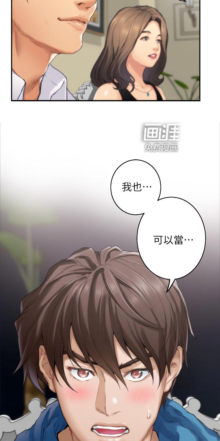 第88章：觉悟