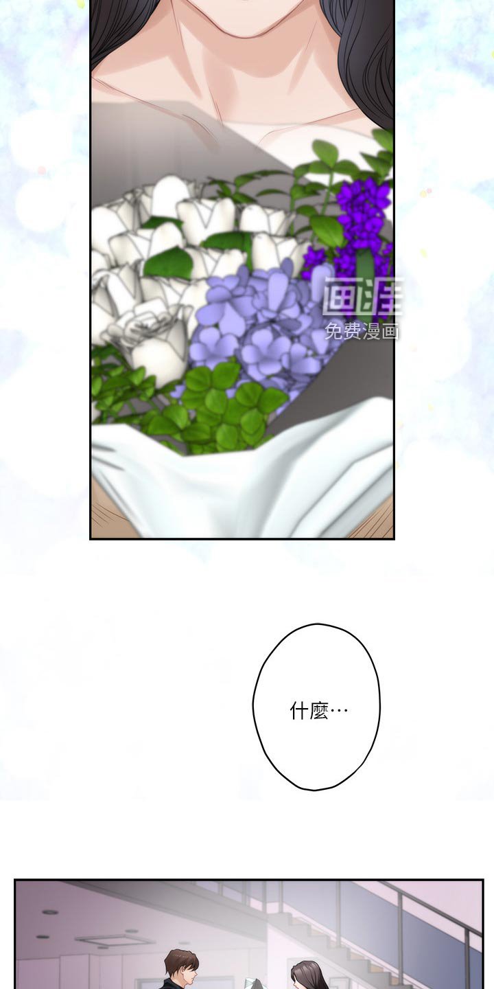 第89章：坦白相告