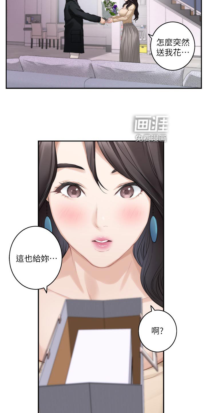 第89章：坦白相告
