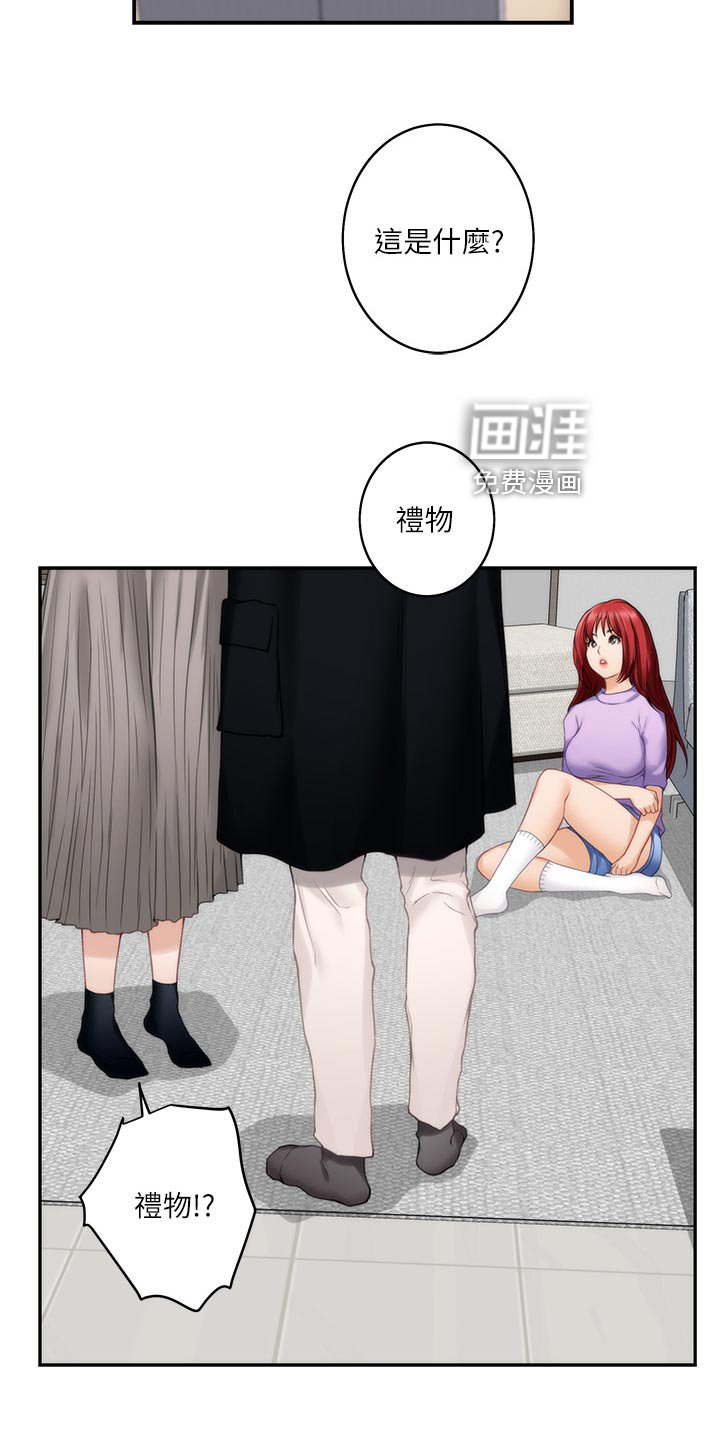 第89章：坦白相告