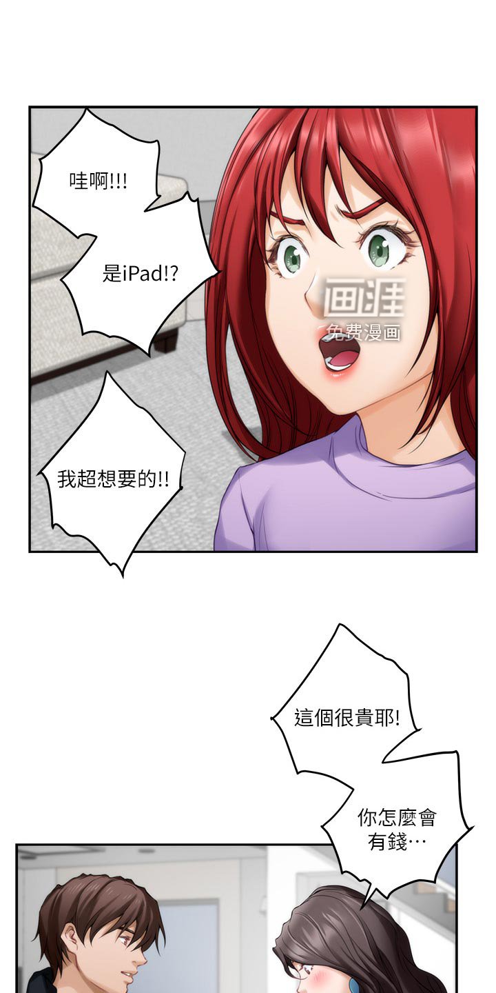 第89章：坦白相告