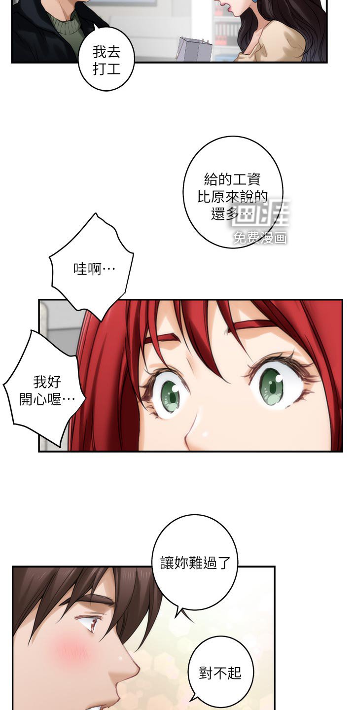 第89章：坦白相告
