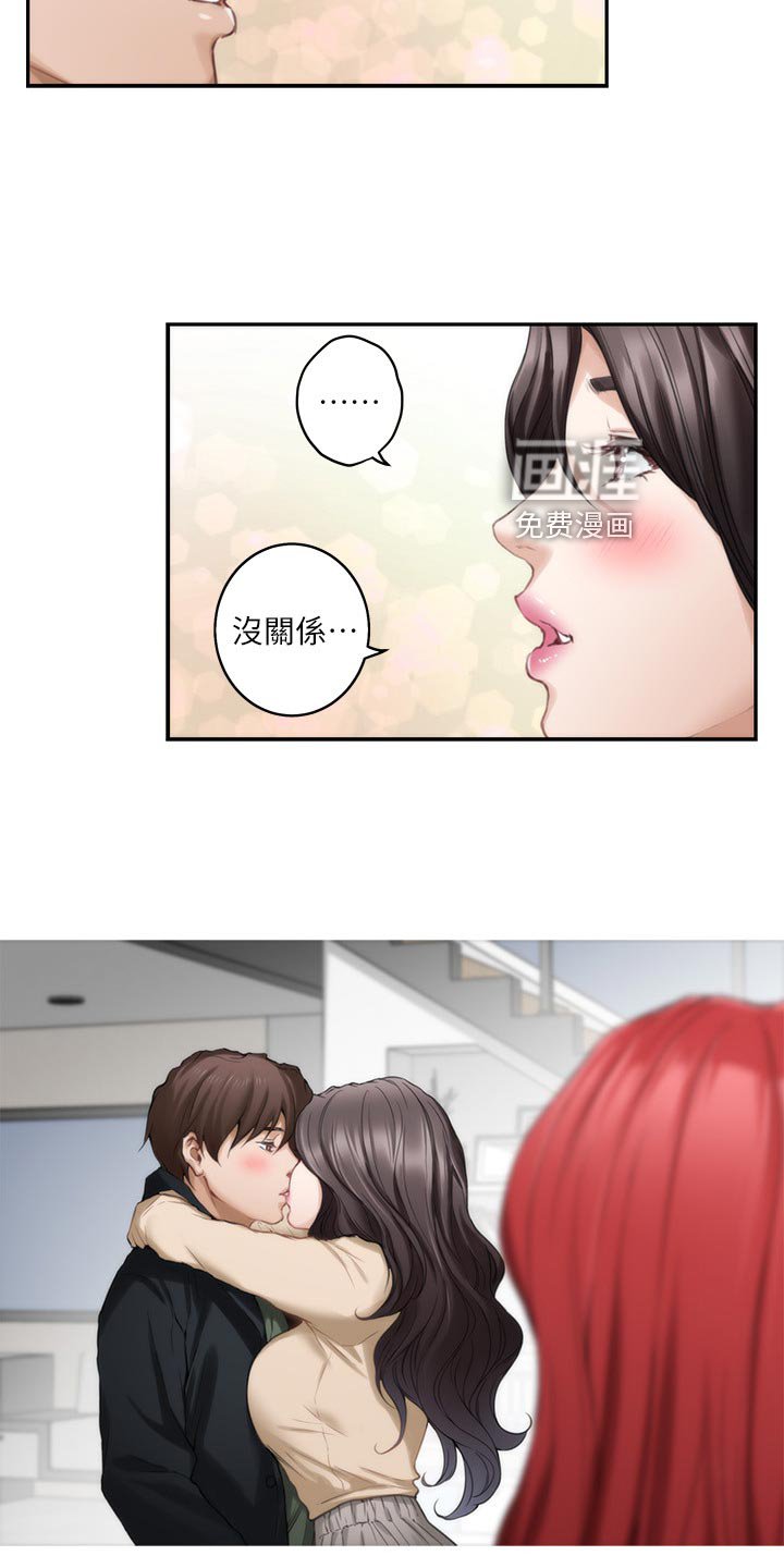 第89章：坦白相告