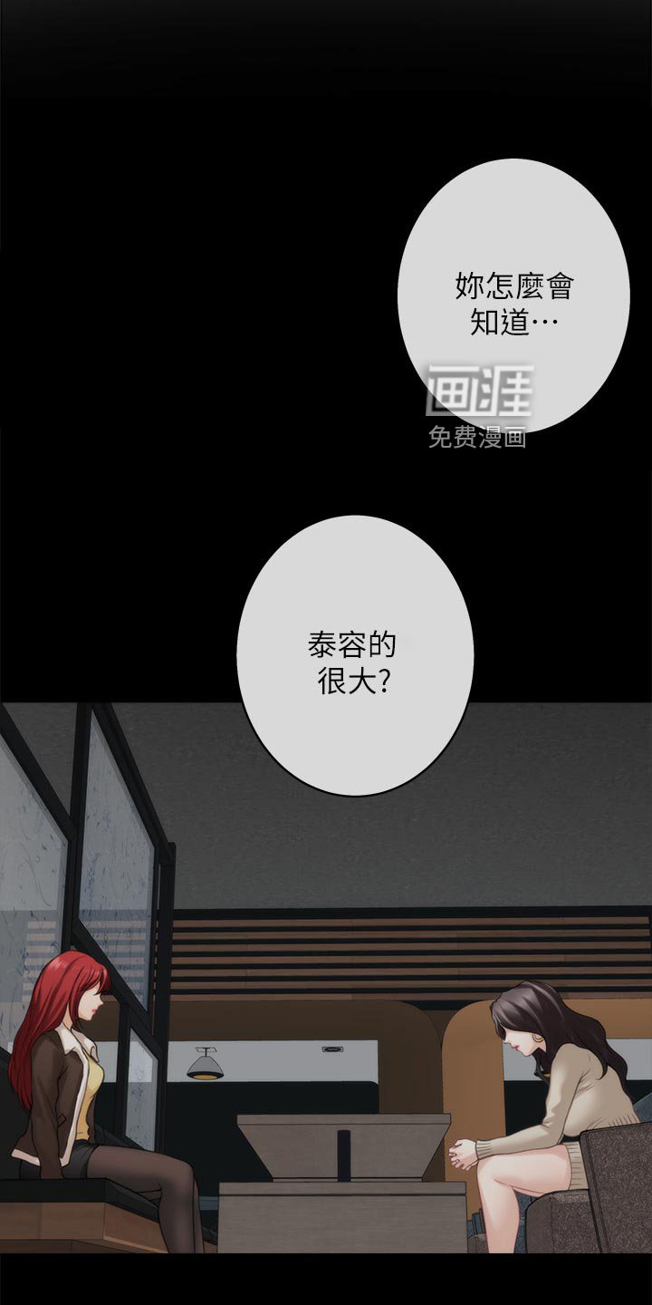 第89章：坦白相告