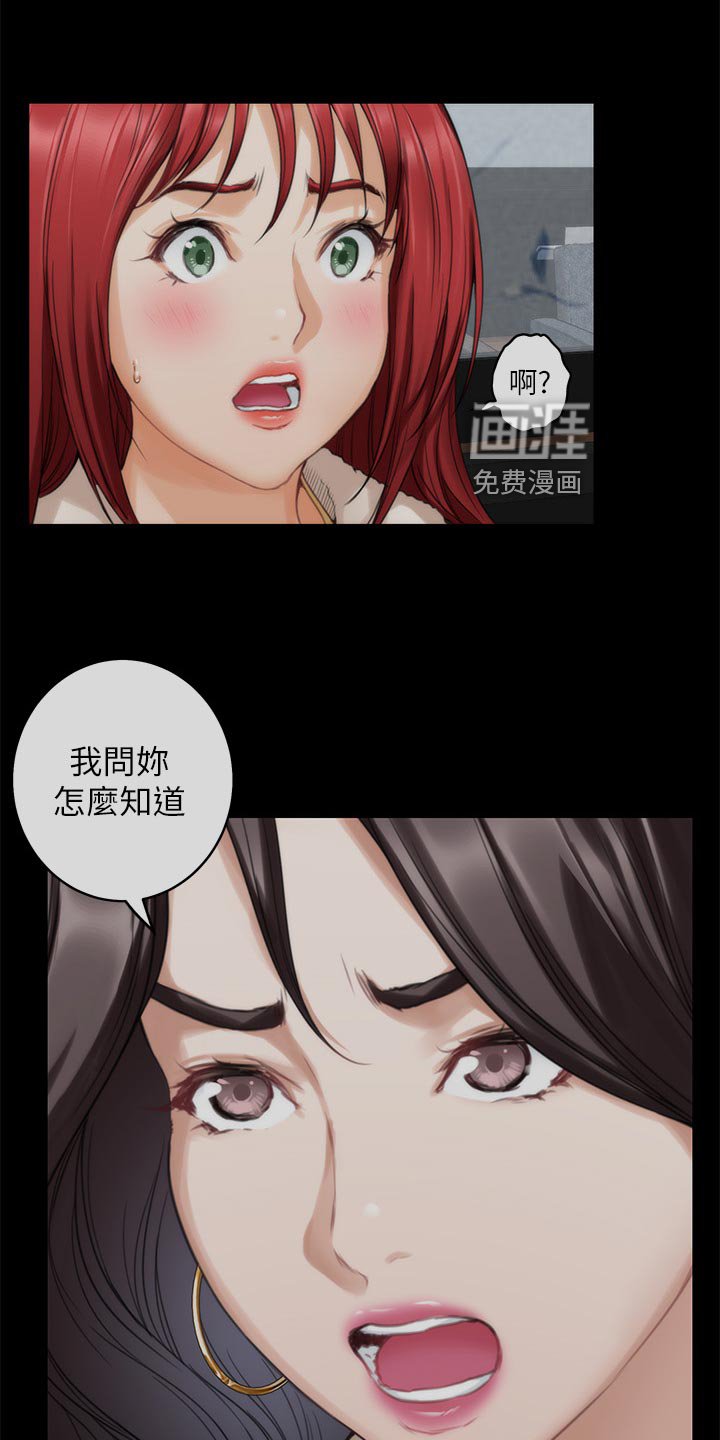 第89章：坦白相告