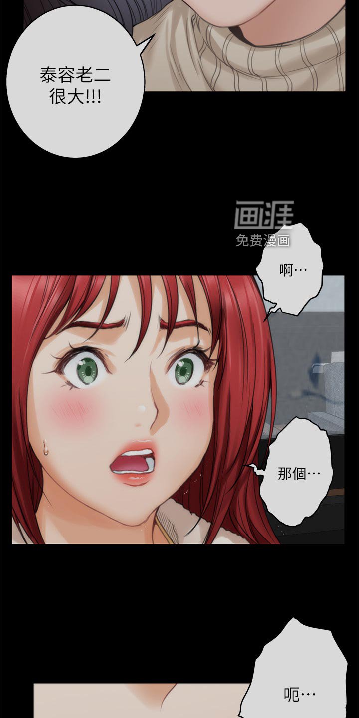 第89章：坦白相告