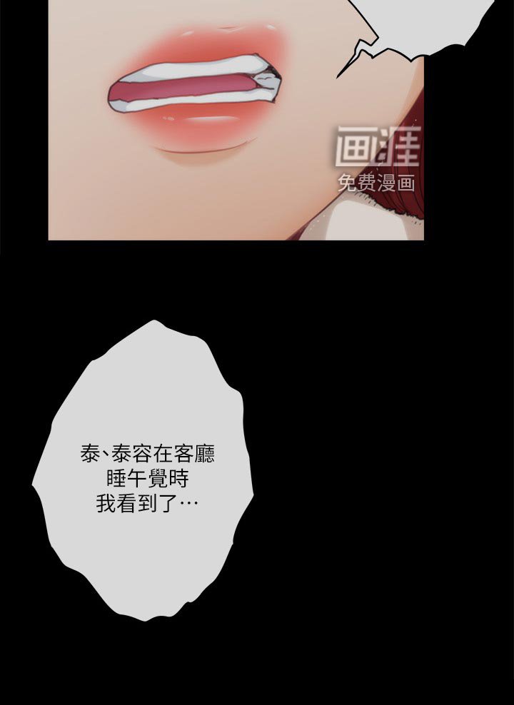 第89章：坦白相告