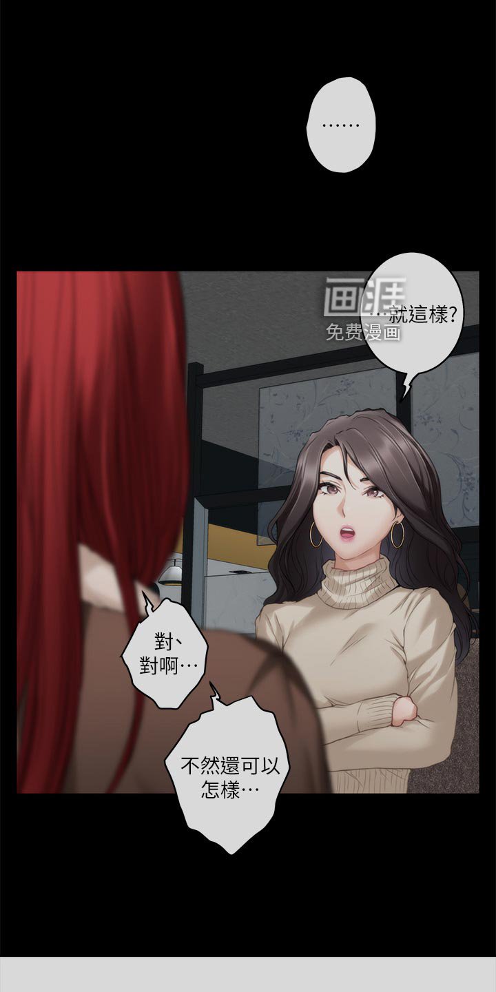 第89章：坦白相告