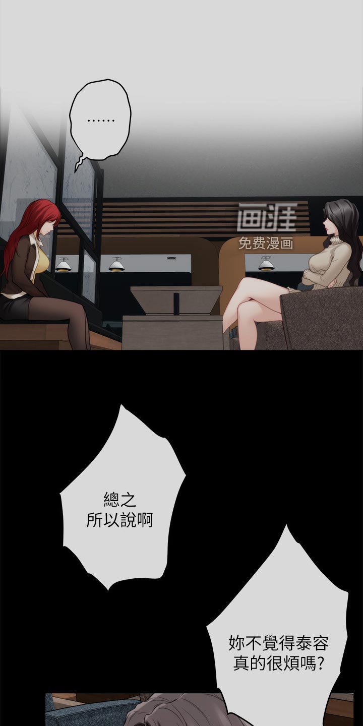 第89章：坦白相告