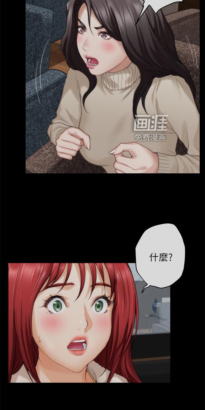 第89章：坦白相告