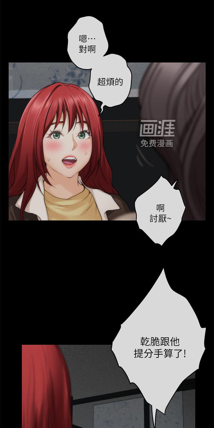 第89章：坦白相告