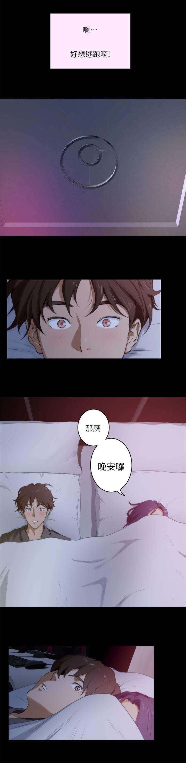 第9章：同意