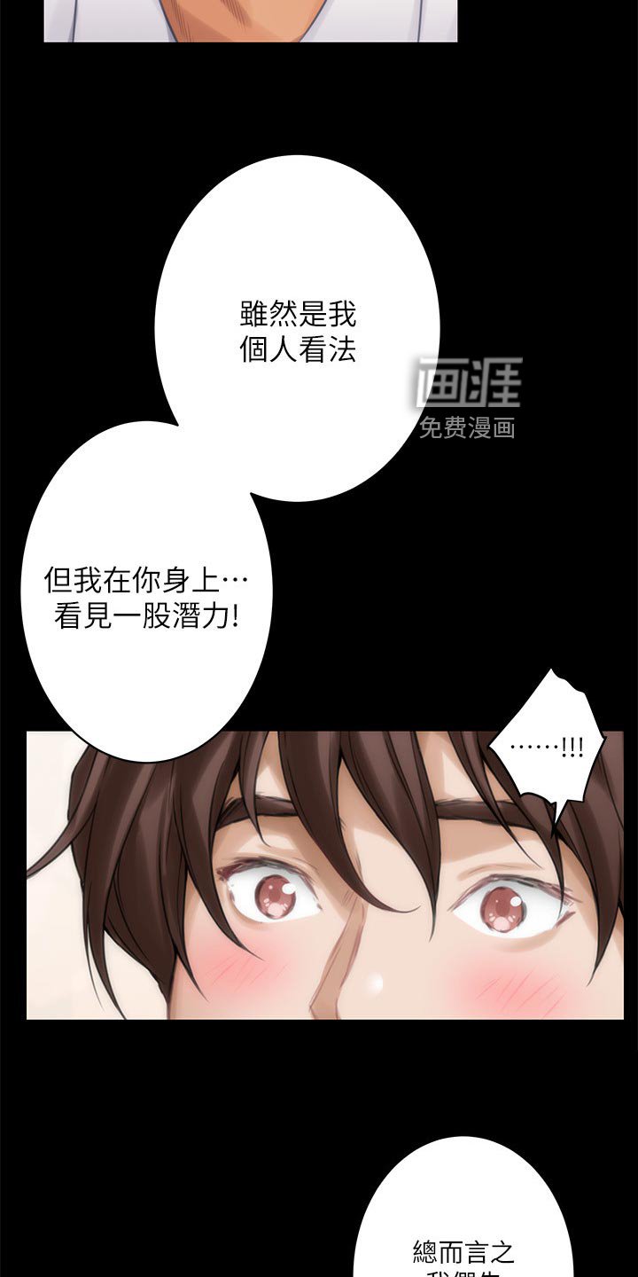 第90章：第一道测试