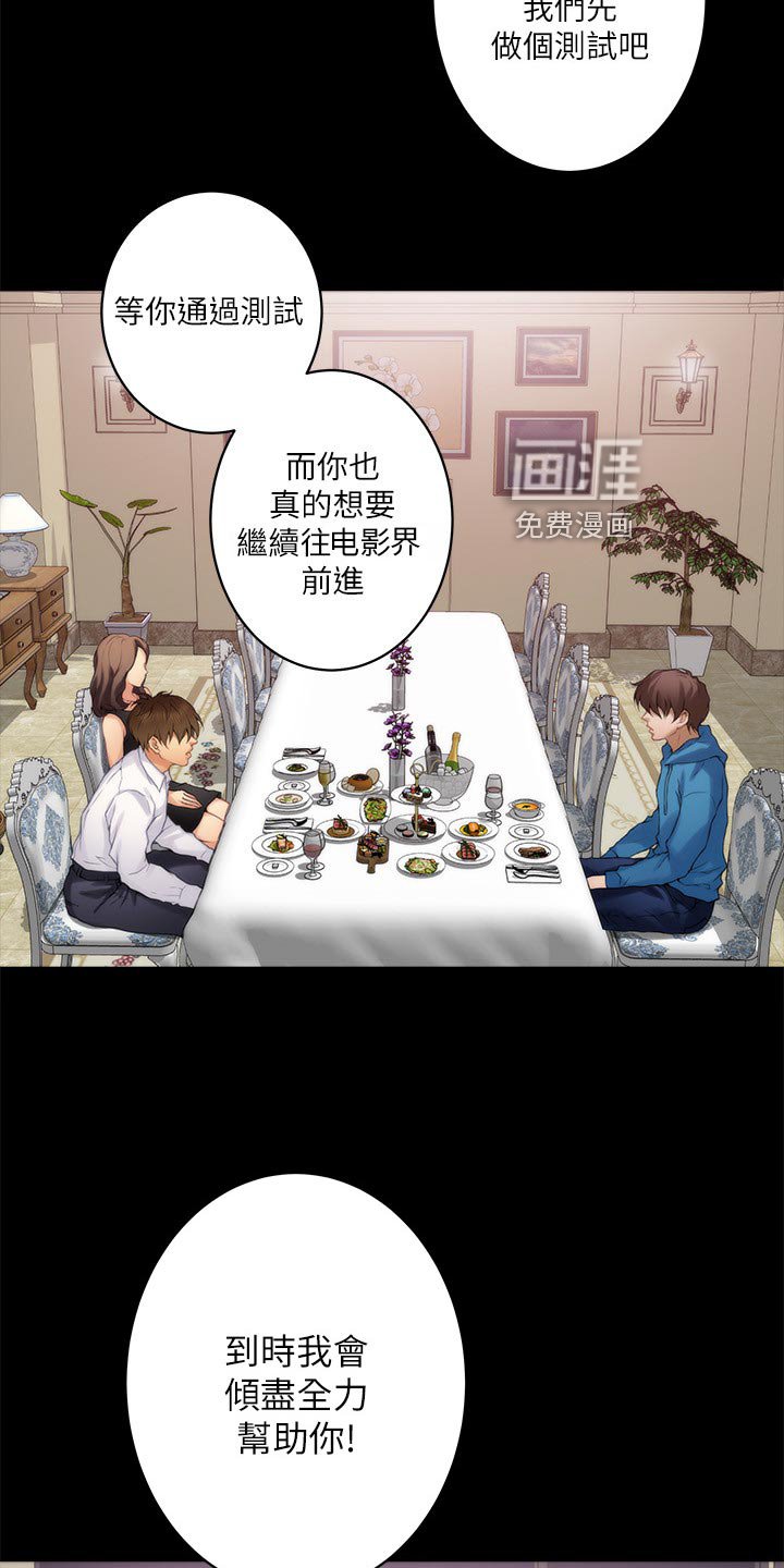 第90章：第一道测试