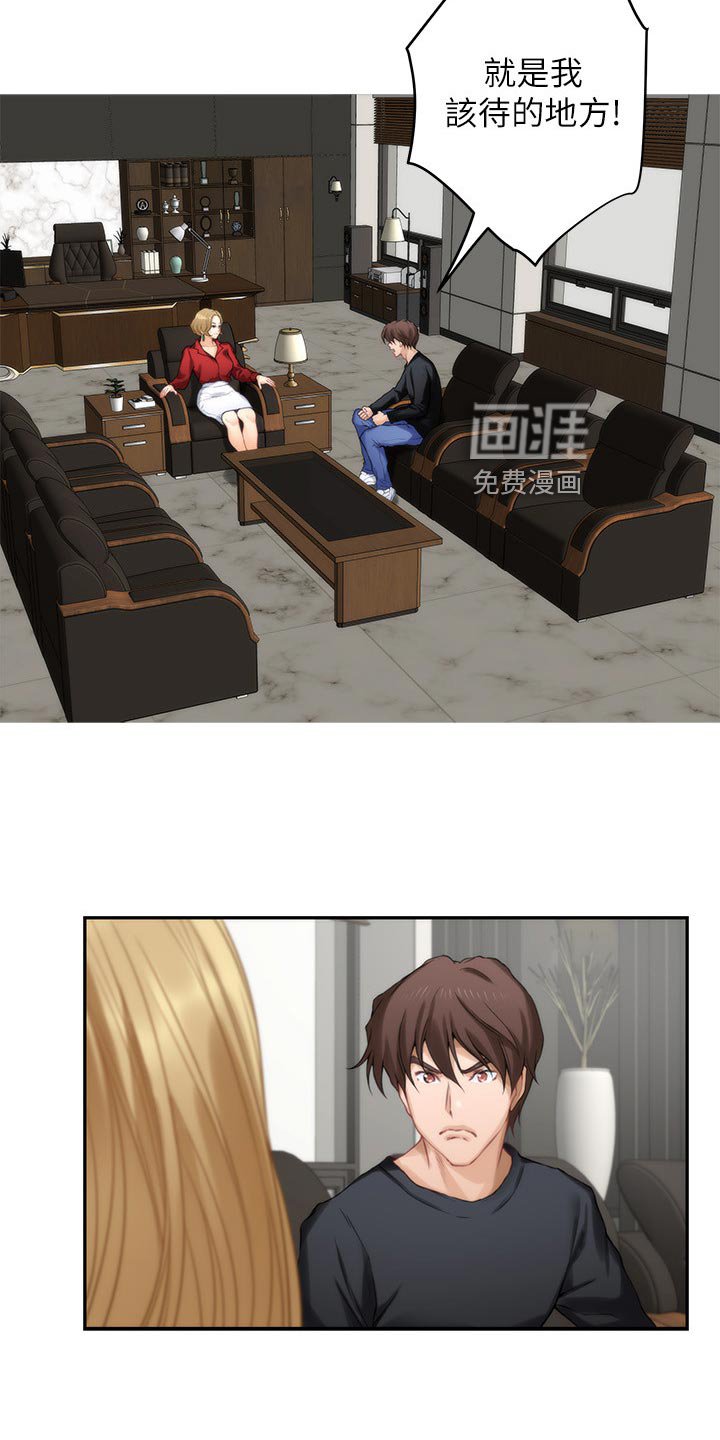 第90章：第一道测试