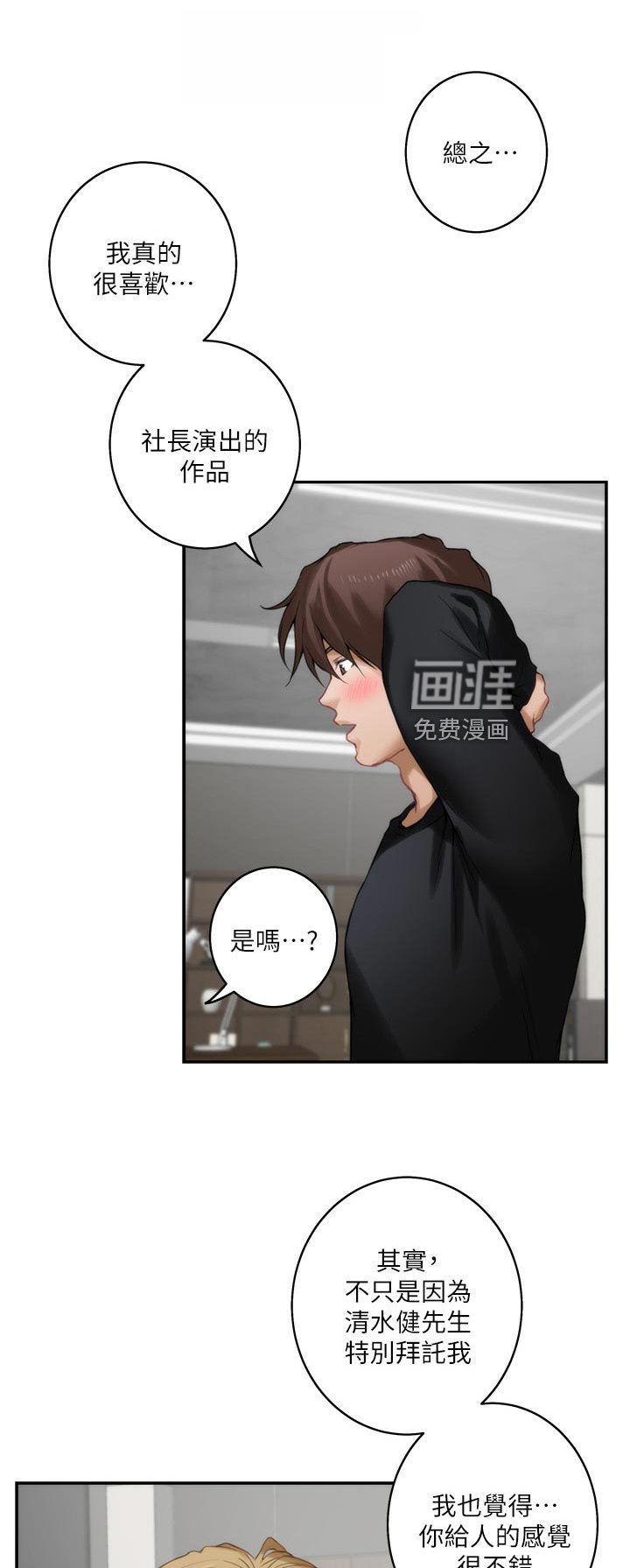 第90章：第一道测试