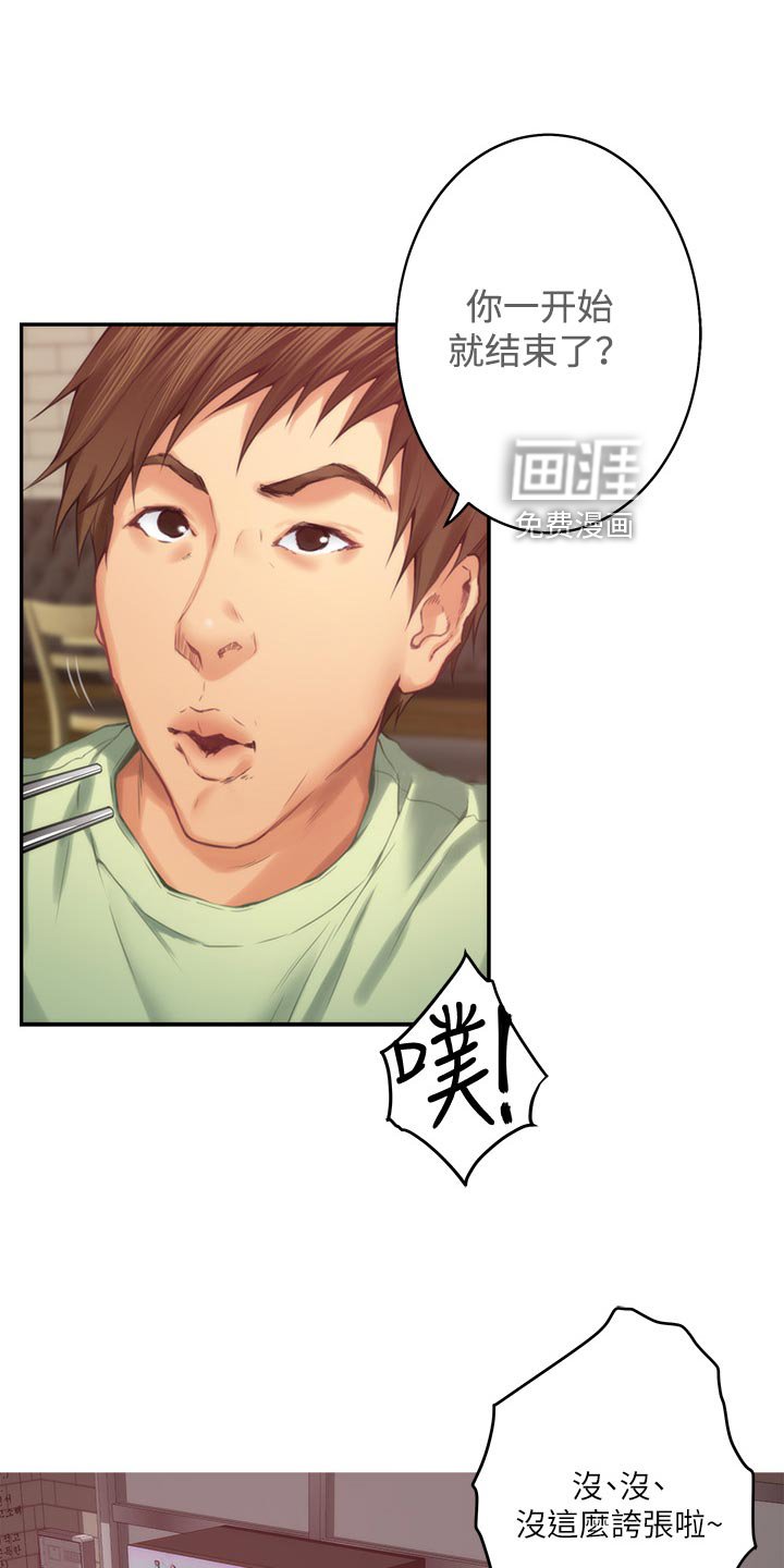 第91章：出师