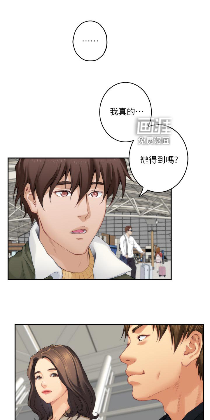 第91章：出师