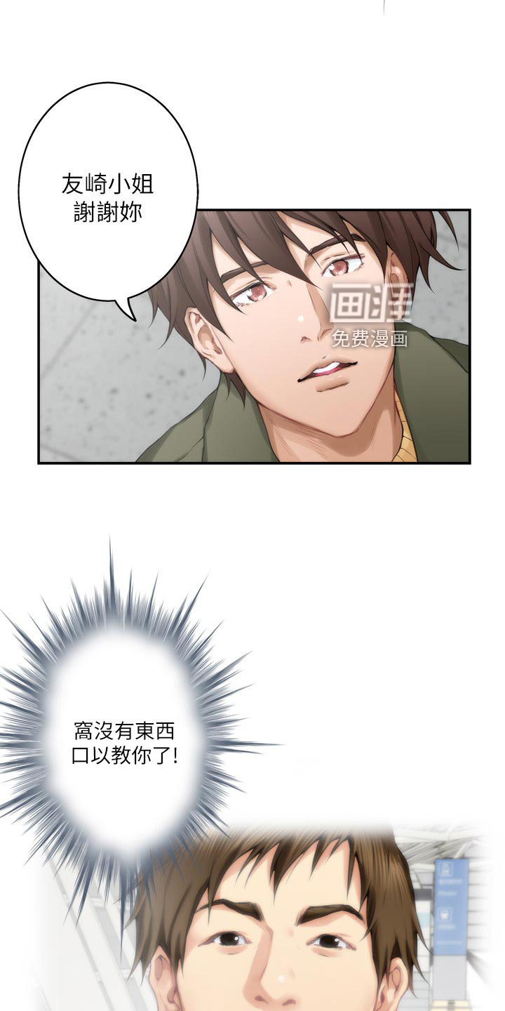 第91章：出师