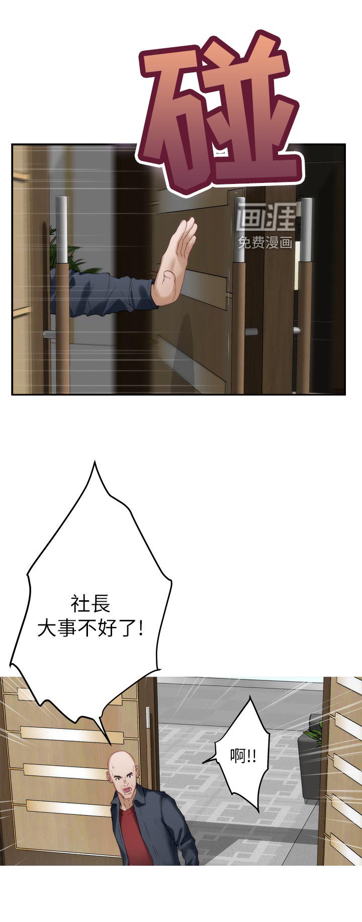 第92章：旧识