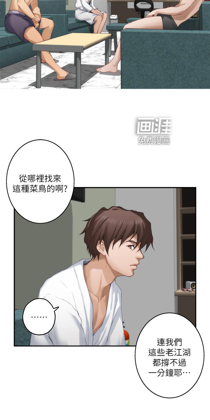 第92章：旧识