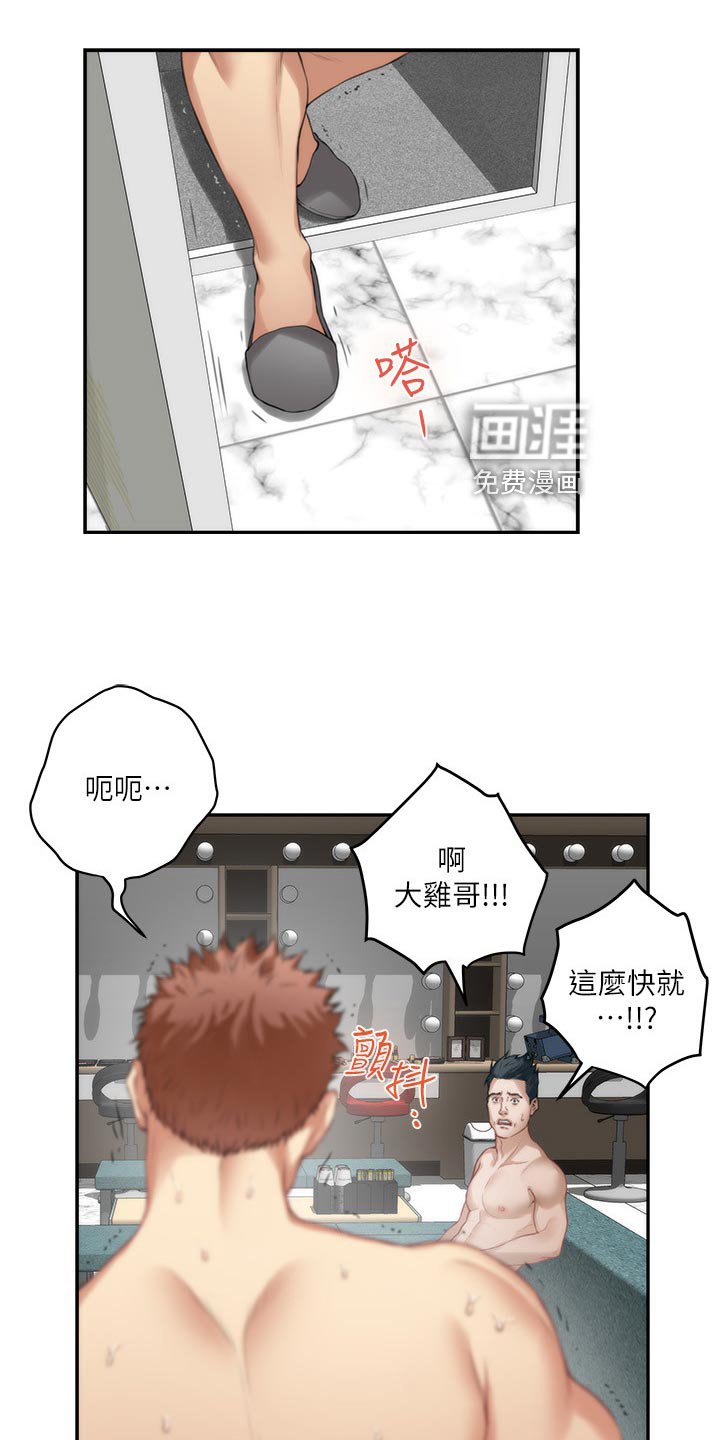 第92章：旧识
