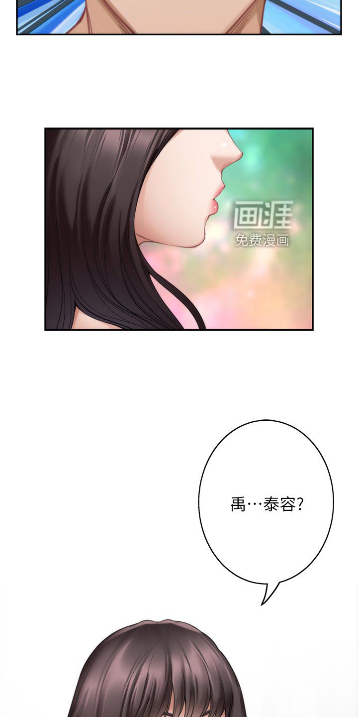 第92章：旧识