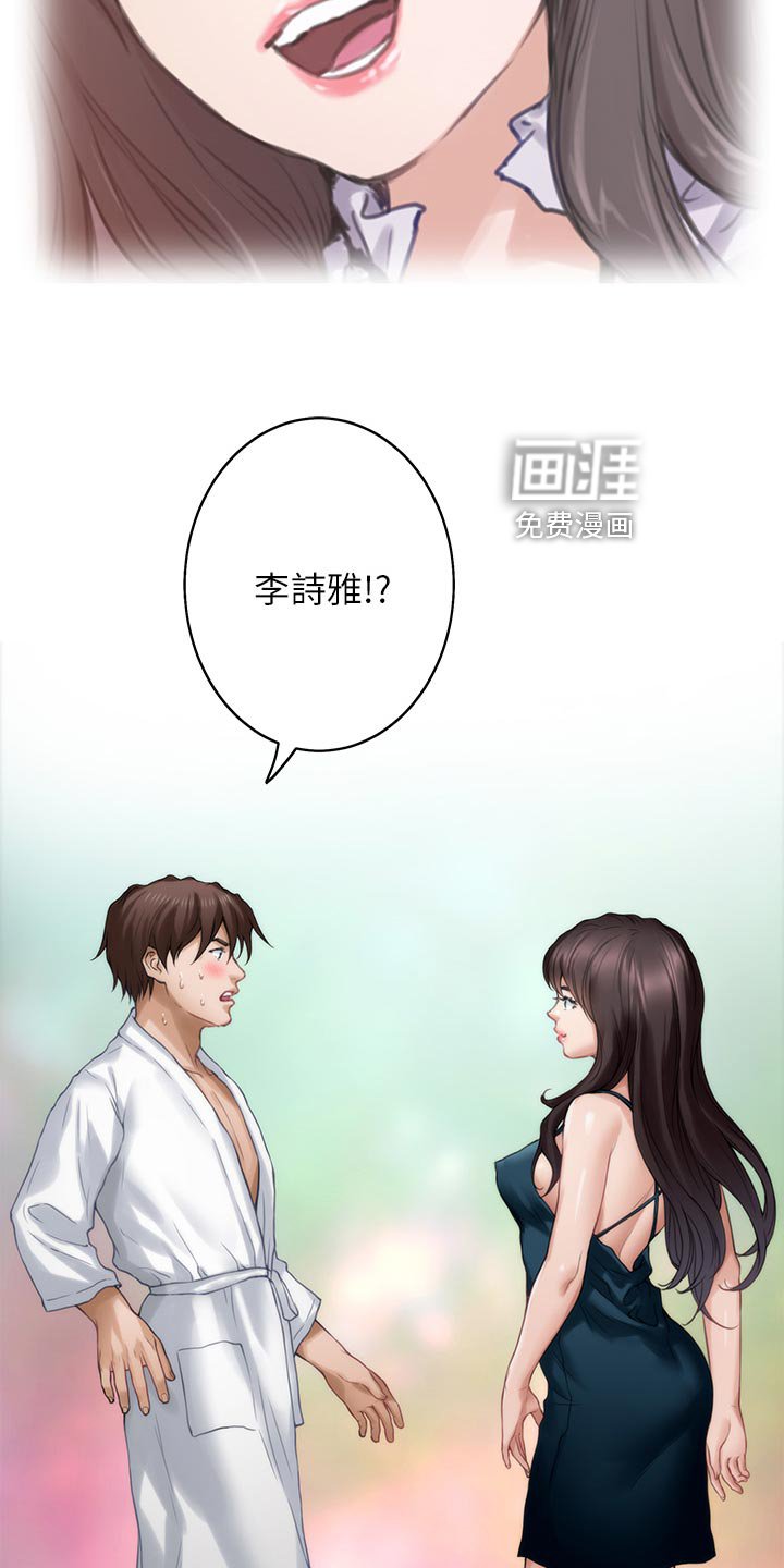 第92章：旧识
