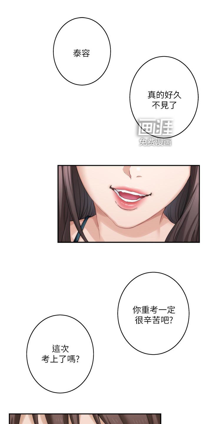 第93章：比你漂亮