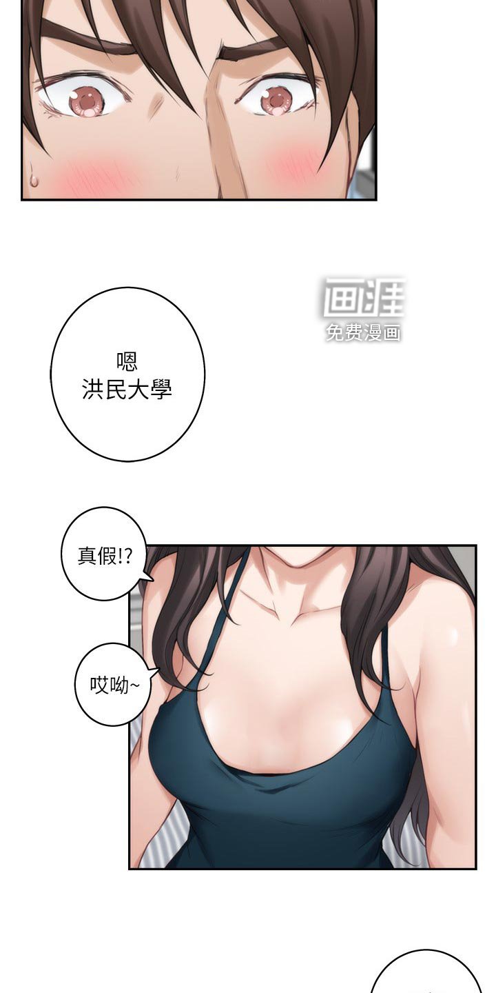 第93章：比你漂亮