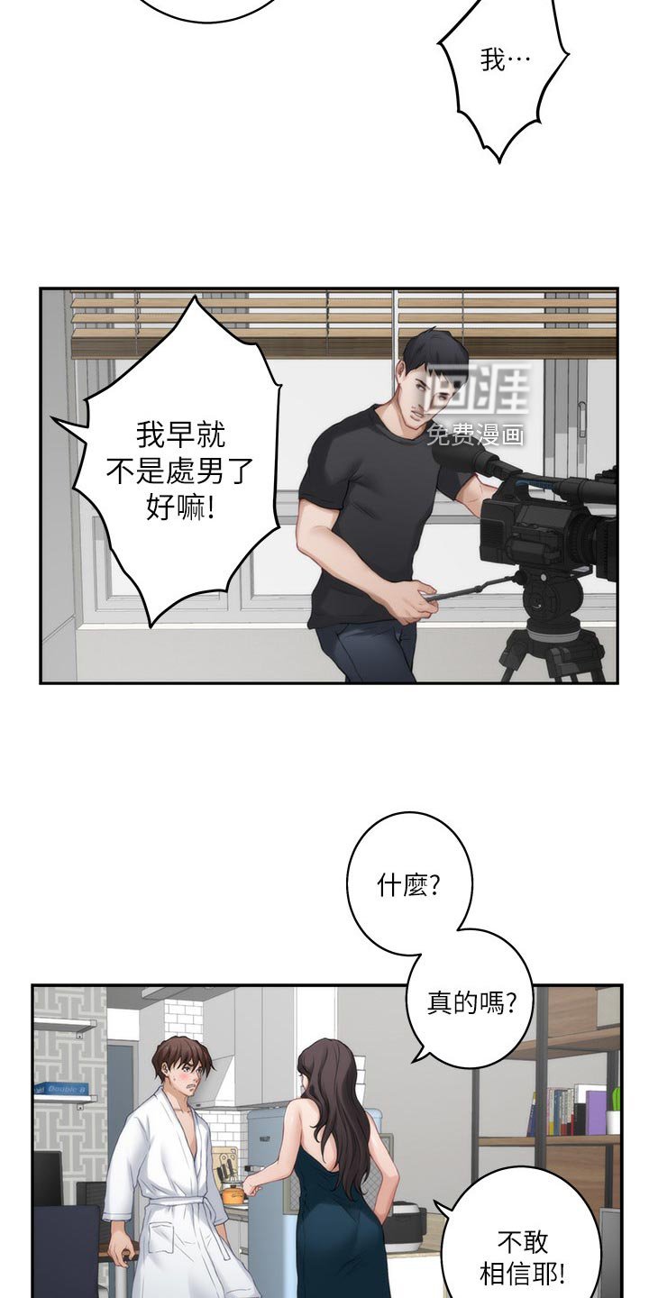 第93章：比你漂亮