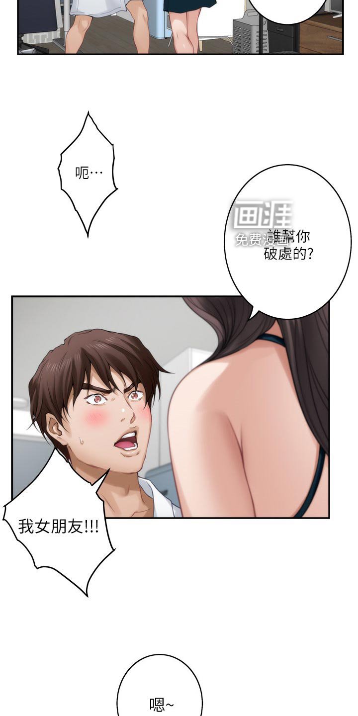 第93章：比你漂亮