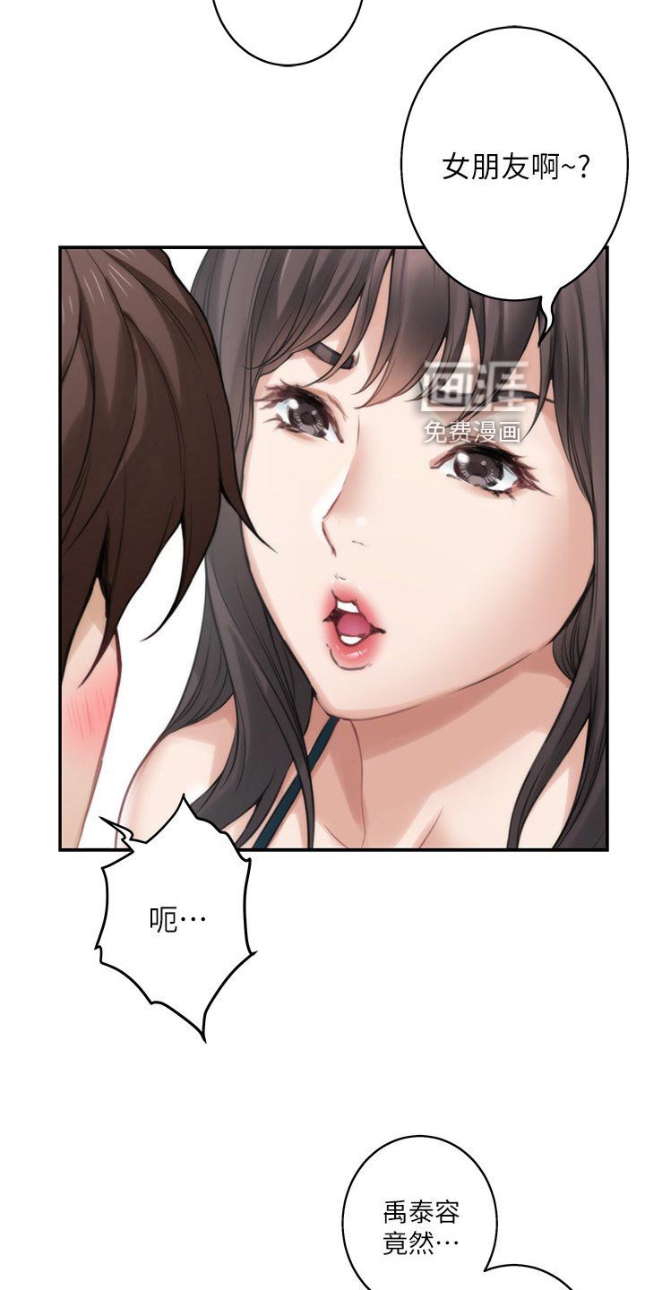 第93章：比你漂亮