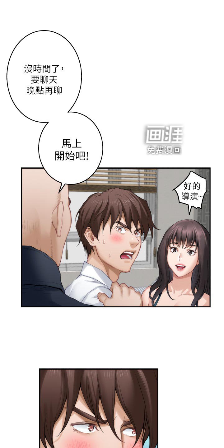 第93章：比你漂亮