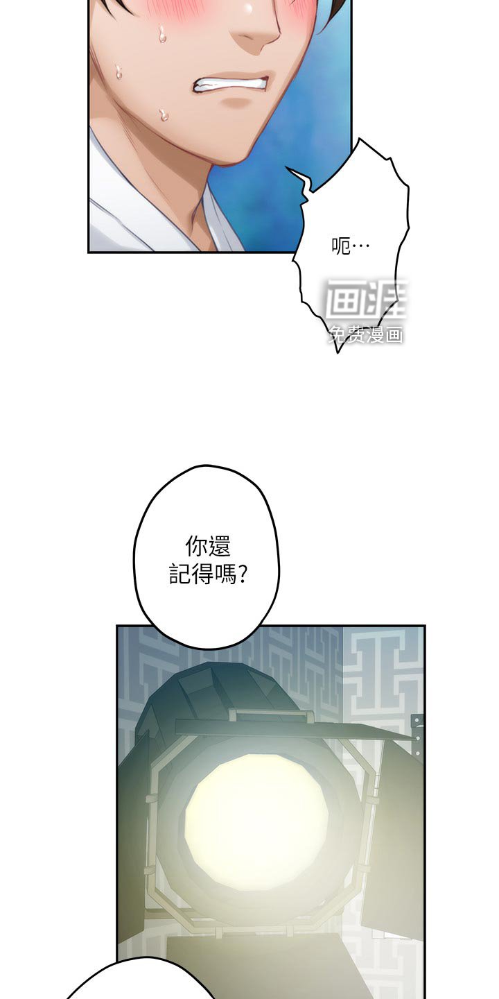 第93章：比你漂亮
