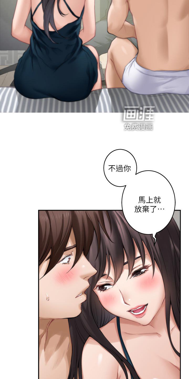 第93章：比你漂亮
