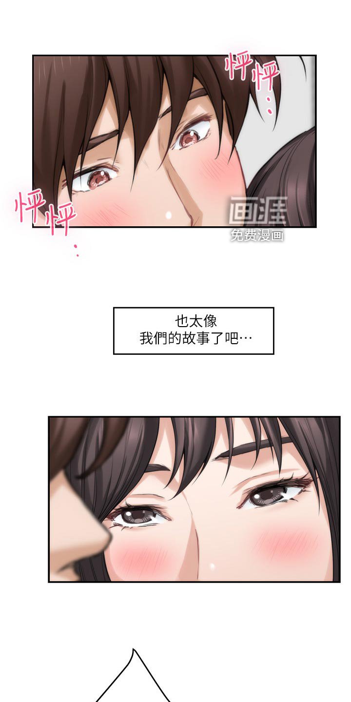 第93章：比你漂亮