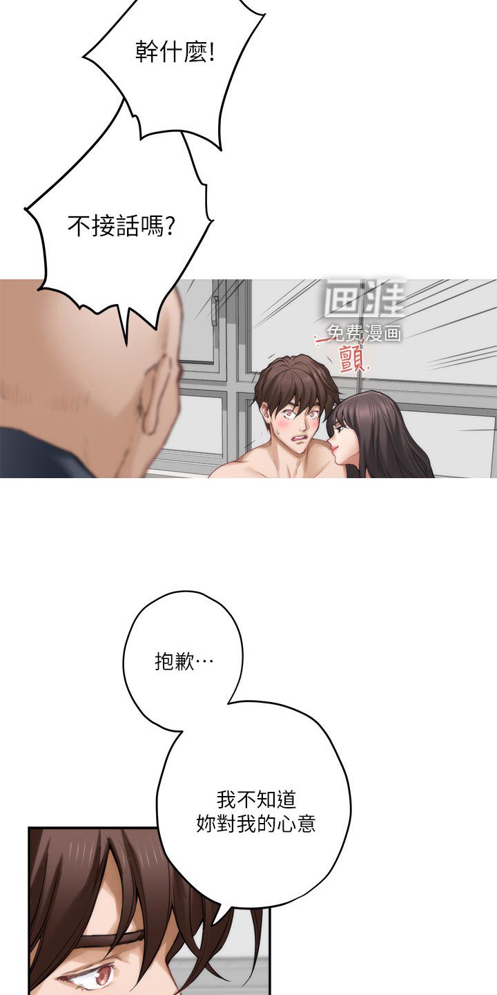 第93章：比你漂亮