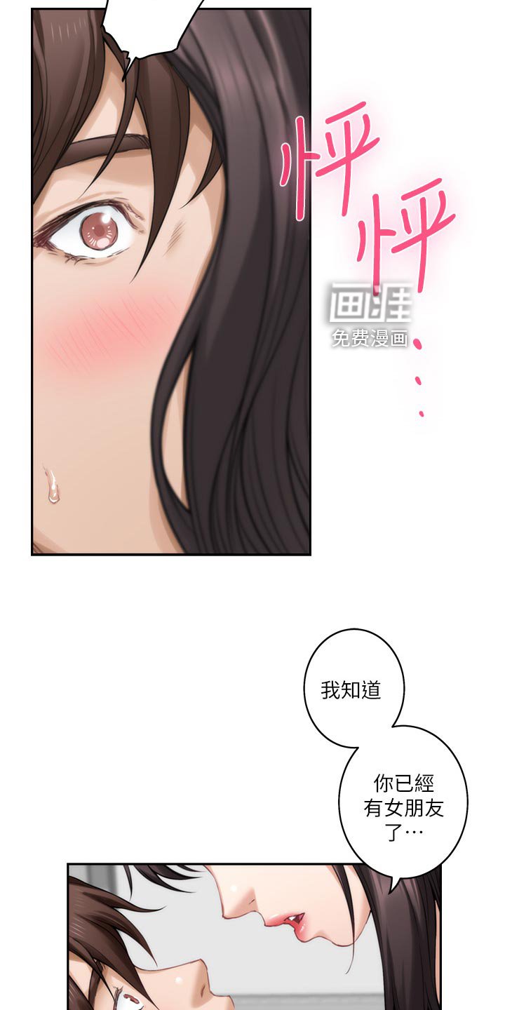 第93章：比你漂亮