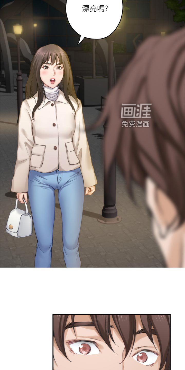 第93章：比你漂亮