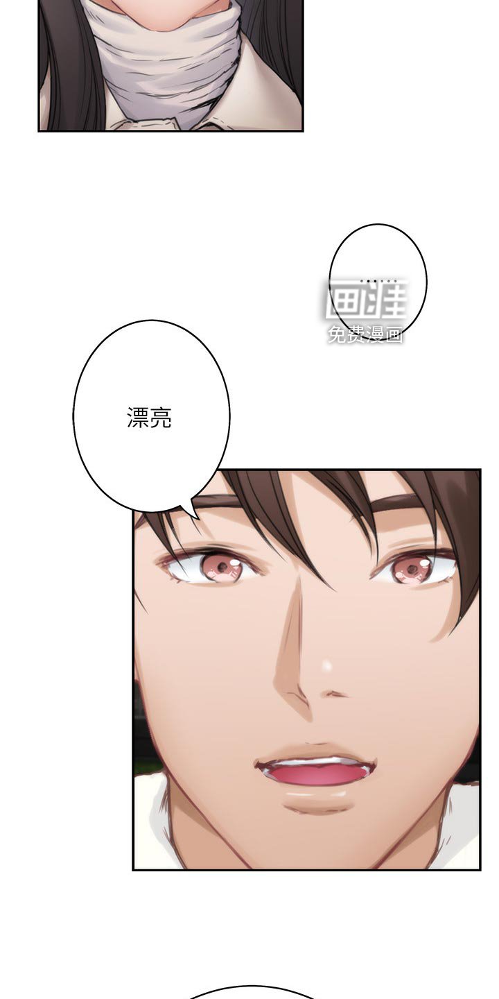 第93章：比你漂亮