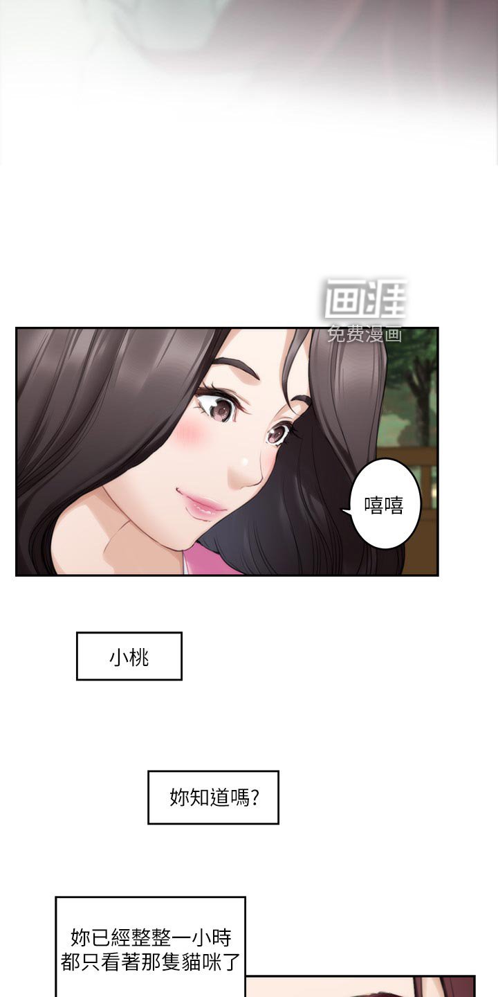 第94章：暗中观察