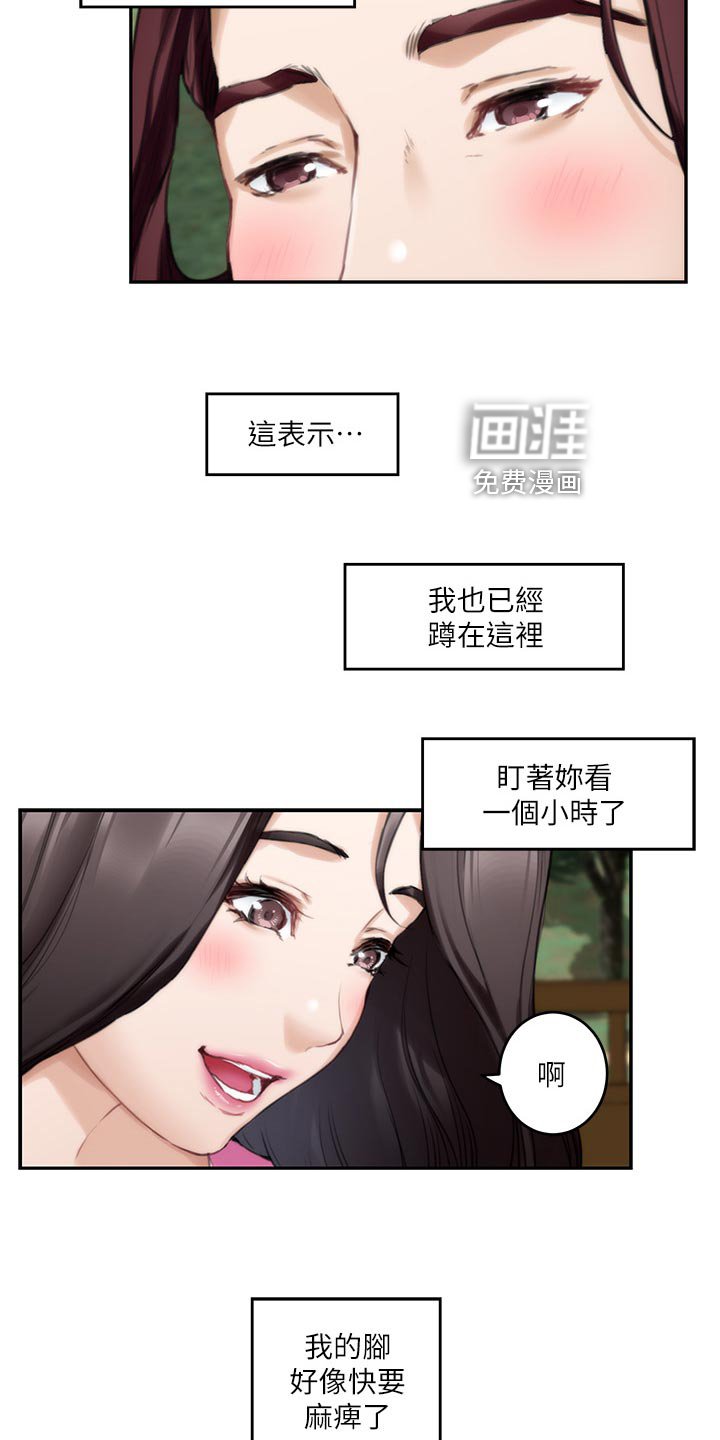 第94章：暗中观察