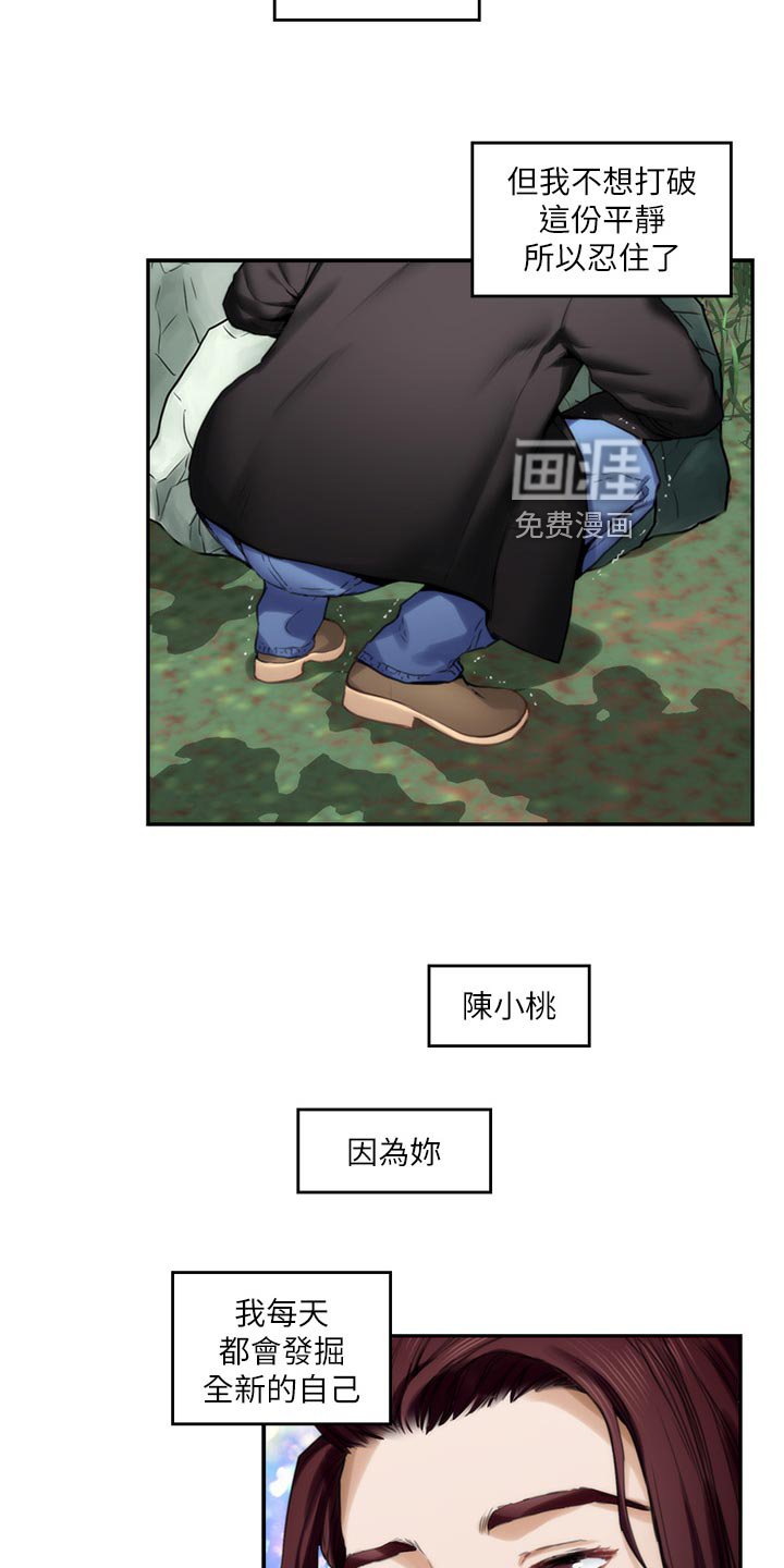 第94章：暗中观察