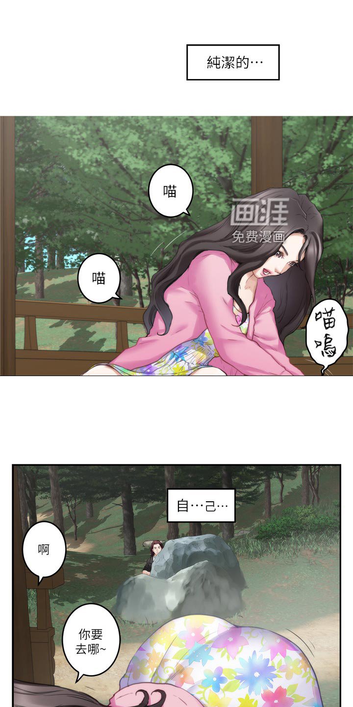 第94章：暗中观察