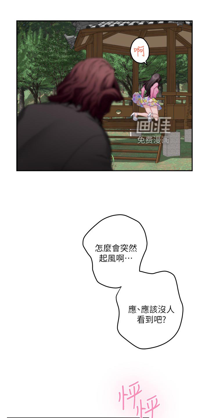 第94章：暗中观察