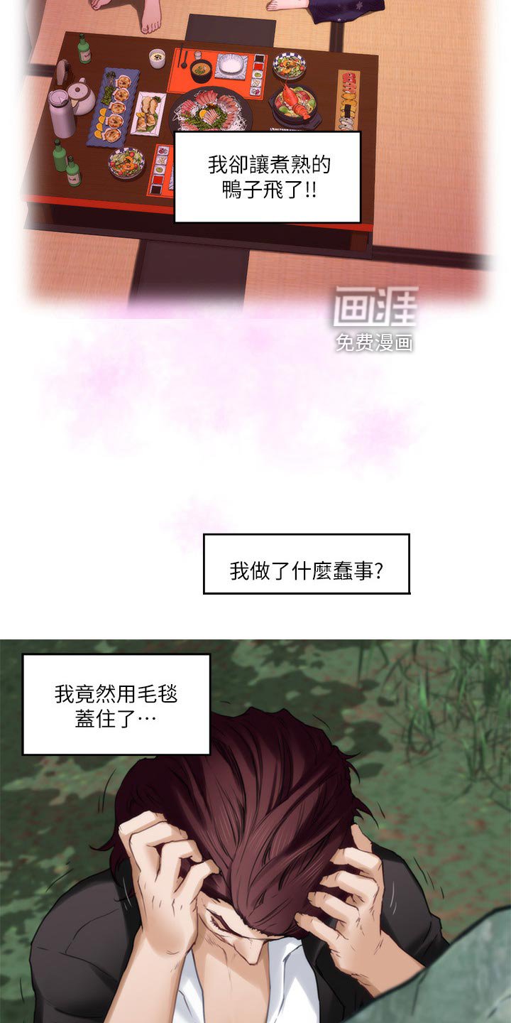 第94章：暗中观察