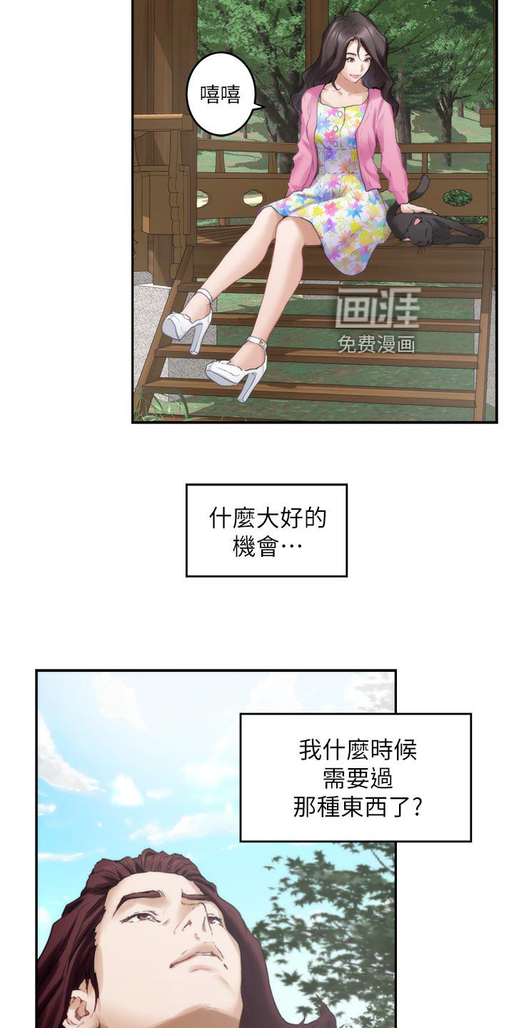第94章：暗中观察
