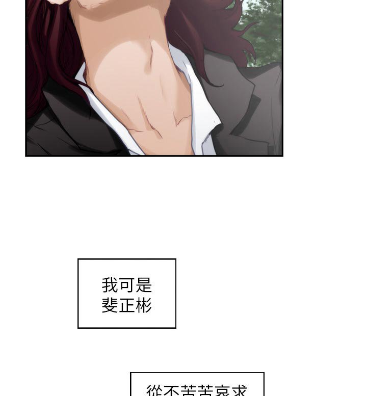 第94章：暗中观察