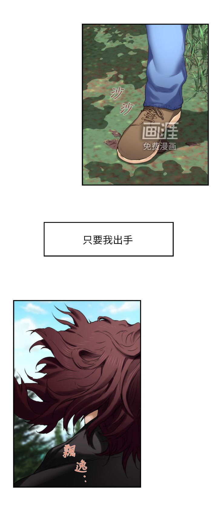 第94章：暗中观察